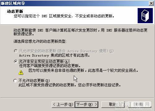 在VMWare中配置SQLServer2005集群 Step by Step(三) 配置域服务器5