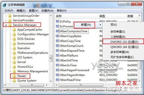 win7 挂机下载省电解决方案4