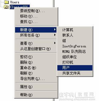 在VMWare中配置SQLServer2005集群 Step by Step(三) 配置域服务器24