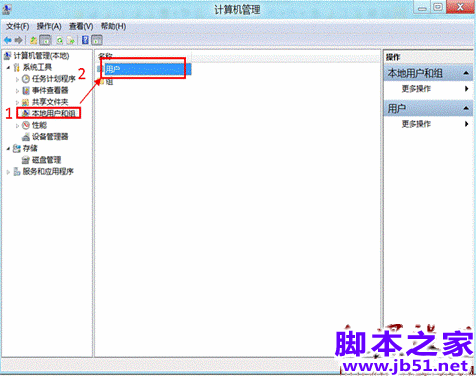 Windows 8中删除账户的几种方法(图)2