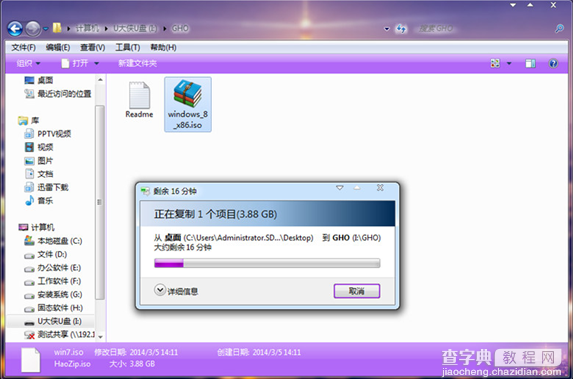 怎样使用u大侠win8系统制作u盘3