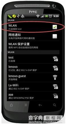 把自己的win7电脑做无线发射器共享有线实现手机上网5