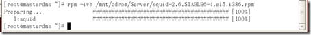 Linux服务器架设笔记 Squid服务器配置1