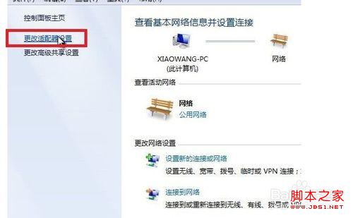 windows7系统宽带连接经常掉线问题解决方法(图文)2