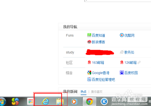win7如何安装IE11浏览器有哪些细节需要注意14