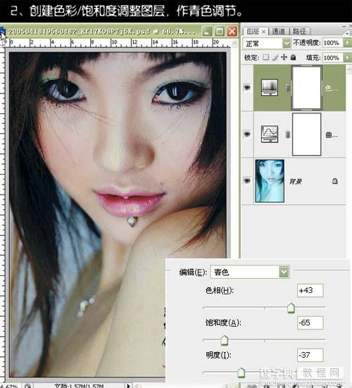 Photoshop 偏青色的人物图片修复5