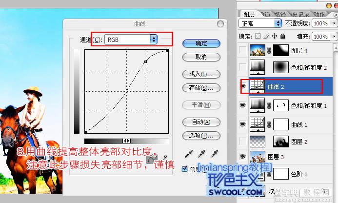 Photoshop将外景图片调成高清的蓝色调10