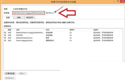 win8.1权限不足怎么办？win8.1权限设置/获取方法步骤3