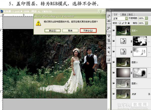 Photoshop 外景婚片简单聚光及润色处理9