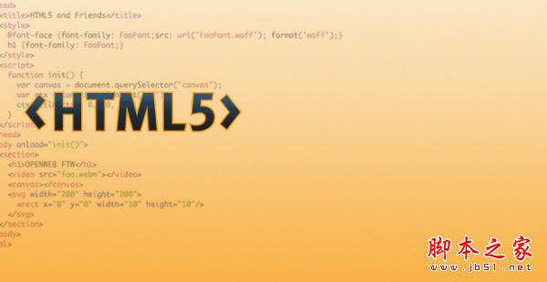 开发人员所需要知道的HTML5性能分析面面观2