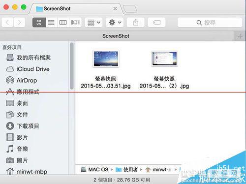 苹果Mac OS X怎么更改默认截图路径与储存格式？4