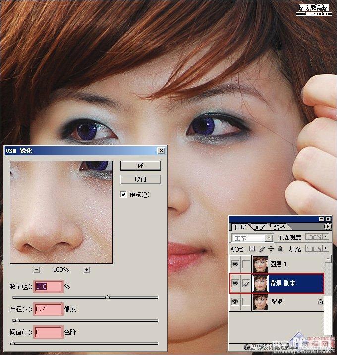 Photoshop将人物照片脸部磨皮制作出完美的女人效果教程14