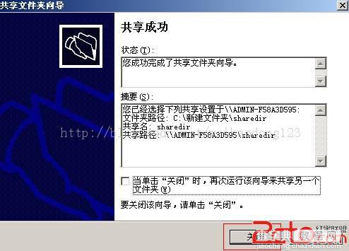 windows共享文件时右键不出现共享没有共享的选项13