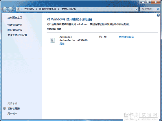 WindowsXP系统如何设置打印机共享（图文）6