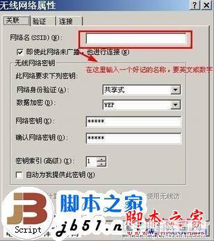 Windows XP操作系统开启WiFi热点的详细方法(图文教程)4