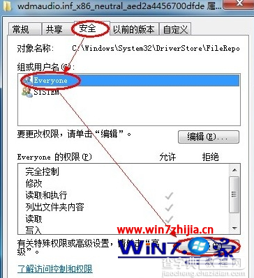 win7安装声卡驱动报错显示错误代码0EX0000100的解决方法1