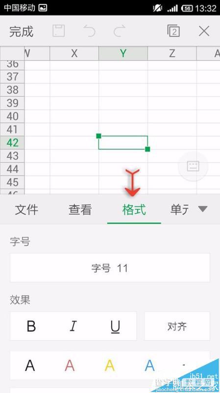 手机WPS Office怎么给表格这是边框?5