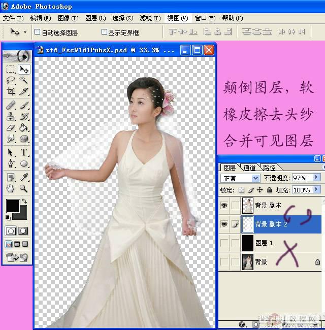 photoshop中利用通道选区快速抠出透明的婚纱7