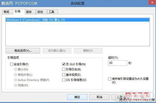 win8开机变慢怎么办 启动Hybrid Boot与选择无GUI引导让win8开机更快速5