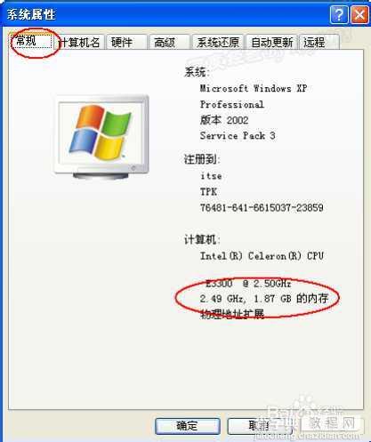 如何设置Windows Xp虚拟内存大小2