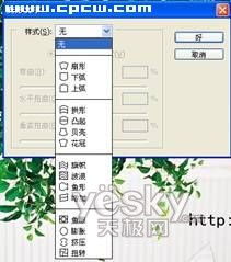 Photoshop字体封套工具给照片添加有趣的文字特效5