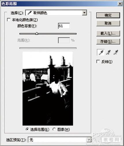 Photoshop 精修陈年老照片72