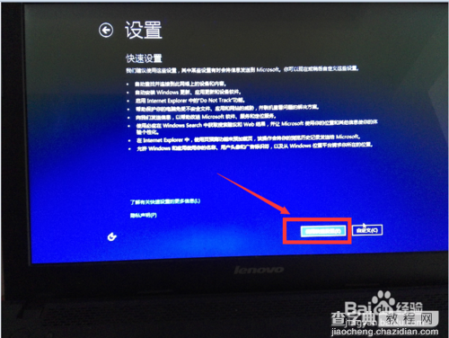 win7 win10 双系统安装方法和详细图文教程10