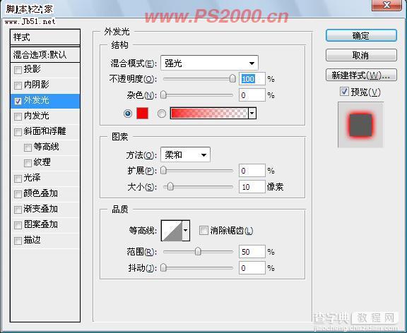 Photoshop 把素材转成火焰效果4