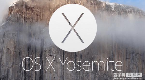苹果MAC OS X 10.10 Yosemite 制作USB安装盘教程图解1