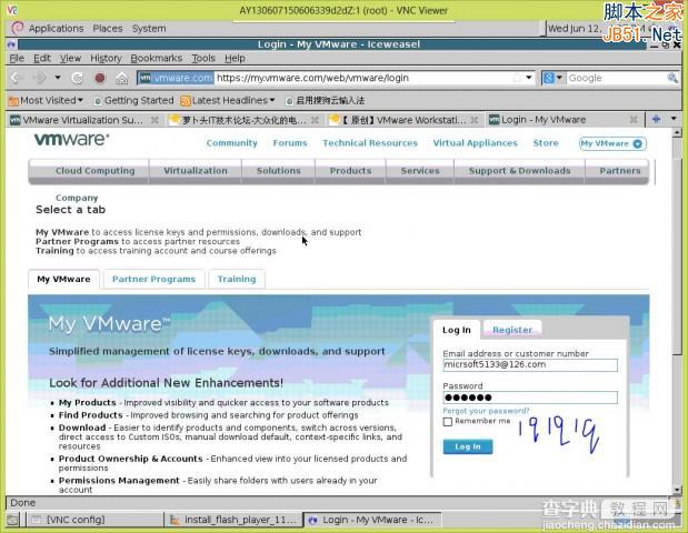 在Linux系统下安装Vmware(虚拟机)图文教程步骤详细介绍3