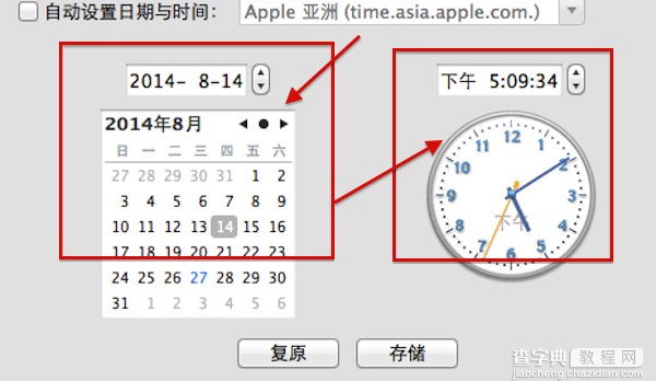 苹果Mac系统怎么设置时间？Mac时间与日期设置详细教程图文介绍4