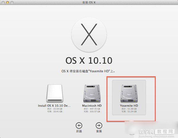 mac os x 10.10硬盘怎么安装？os x yosemite硬盘安装详细方法图文步骤4
