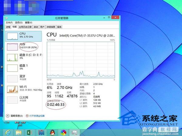 Win8系统出现内存泄露导致黑屏、死机、卡顿的解决方法1