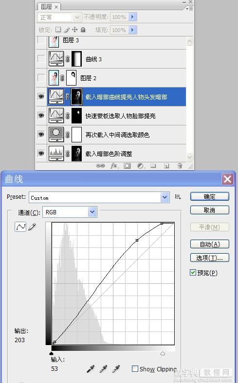 photoshop专业为偏暗的人物图片整体美白及润色31