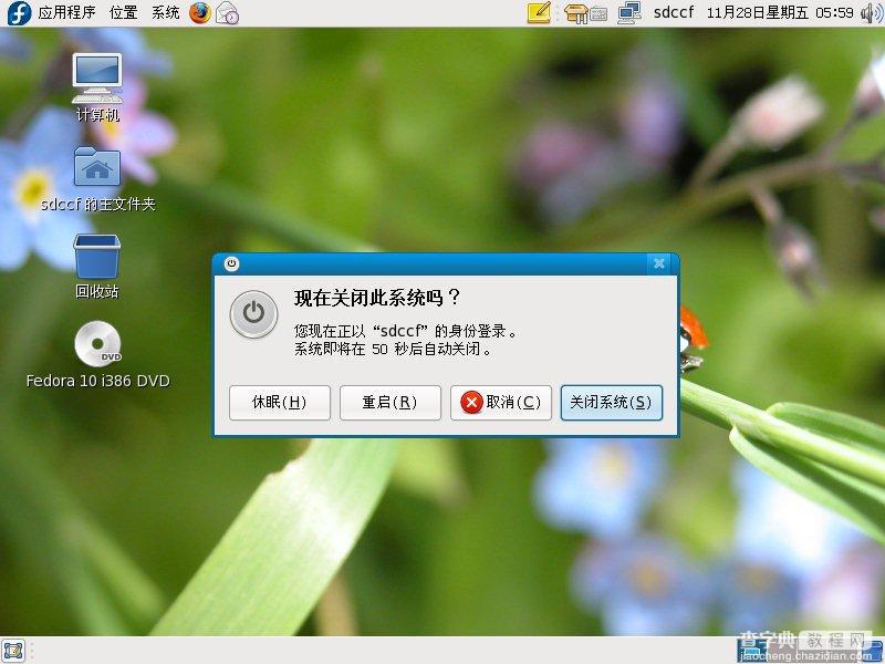 Fedora 10 安装教程全程图解推荐49