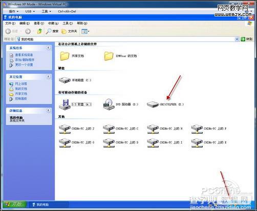 玩转Windows7系统下的XP Mode模式12