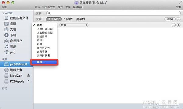 mac如何查看隐藏文件夹？苹果mac显示隐藏文件夹方法和命令介绍2