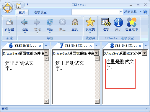 IE的有条件注释优点和缺点3