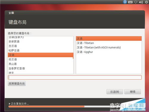 如何安装Ubuntu 12.04 图文详解Ubuntu 12.04安装过程7