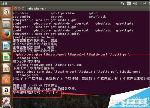ubuntu 15.04 系统安装搜狗输入法的详细教程3