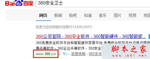 win7系统打开360安全卫士提示文件已被破坏不是原版文件的解决方法2