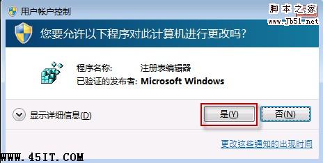 如何正确使用注册表来恢复误删的 Windows 7 便签提示3