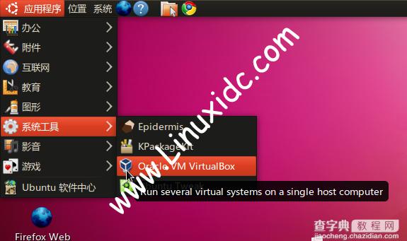 Ubuntu中用VirtualBox虚拟机安装WinXP完整图解3