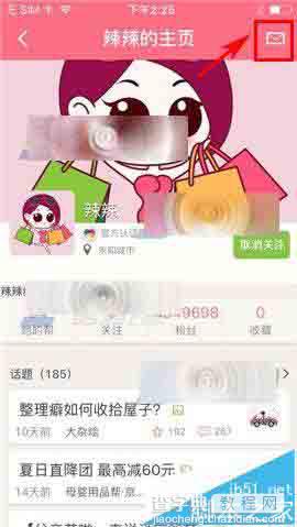辣妈微生活app怎么私信他人?2