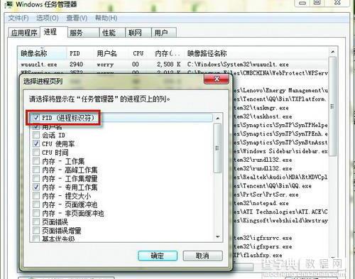 Win7系统利用自带功能找出QQ好友IP地址图文教程3