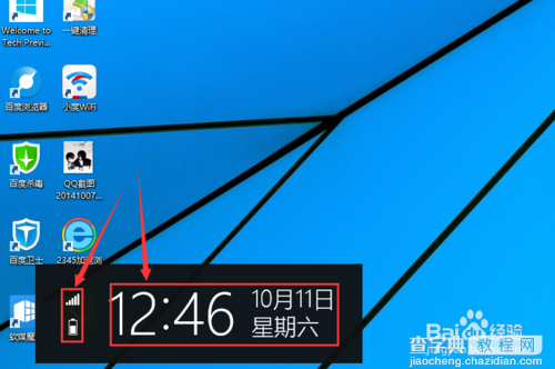 windows10里的charm菜单怎么用？3