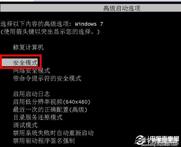 win7开机自动诊断修复无法进入系统重启无效的故障解决2