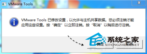 如何在Vmware虚拟机中访问MAC共享文件夹5