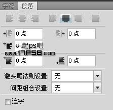 用photoshop将打造出心形文字框效果4