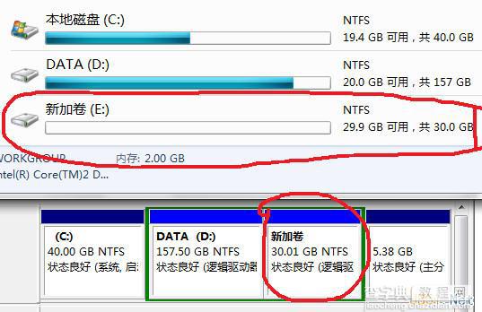 Win7不重装系统重新分区（拆分分区）的方法12